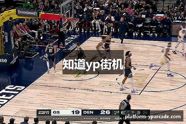 知道yp街机